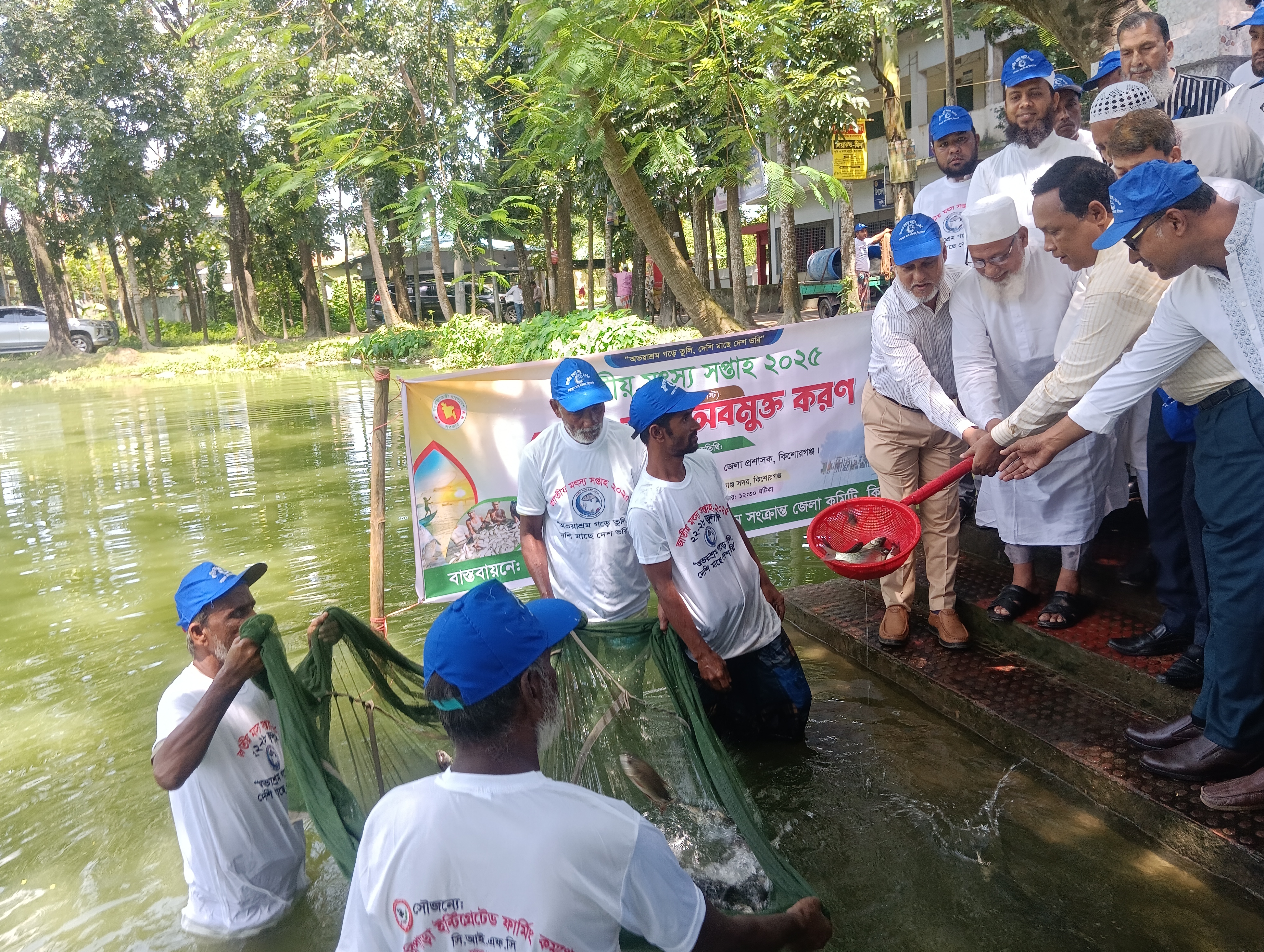 পোনামাছ অবমুক্তি ২০২৫