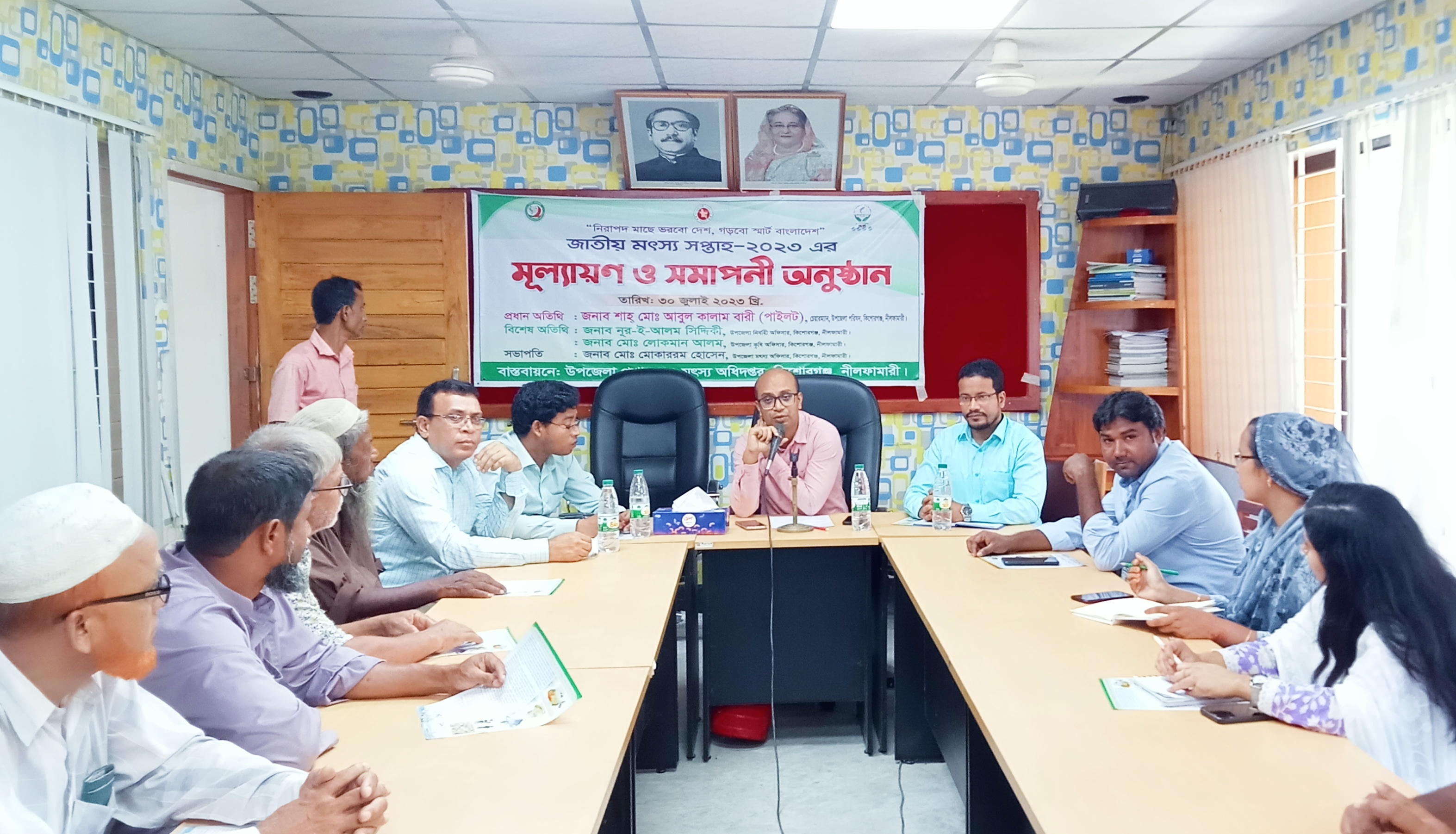 জাতীয় মৎস্য সপ্তাহ- ২০২৩