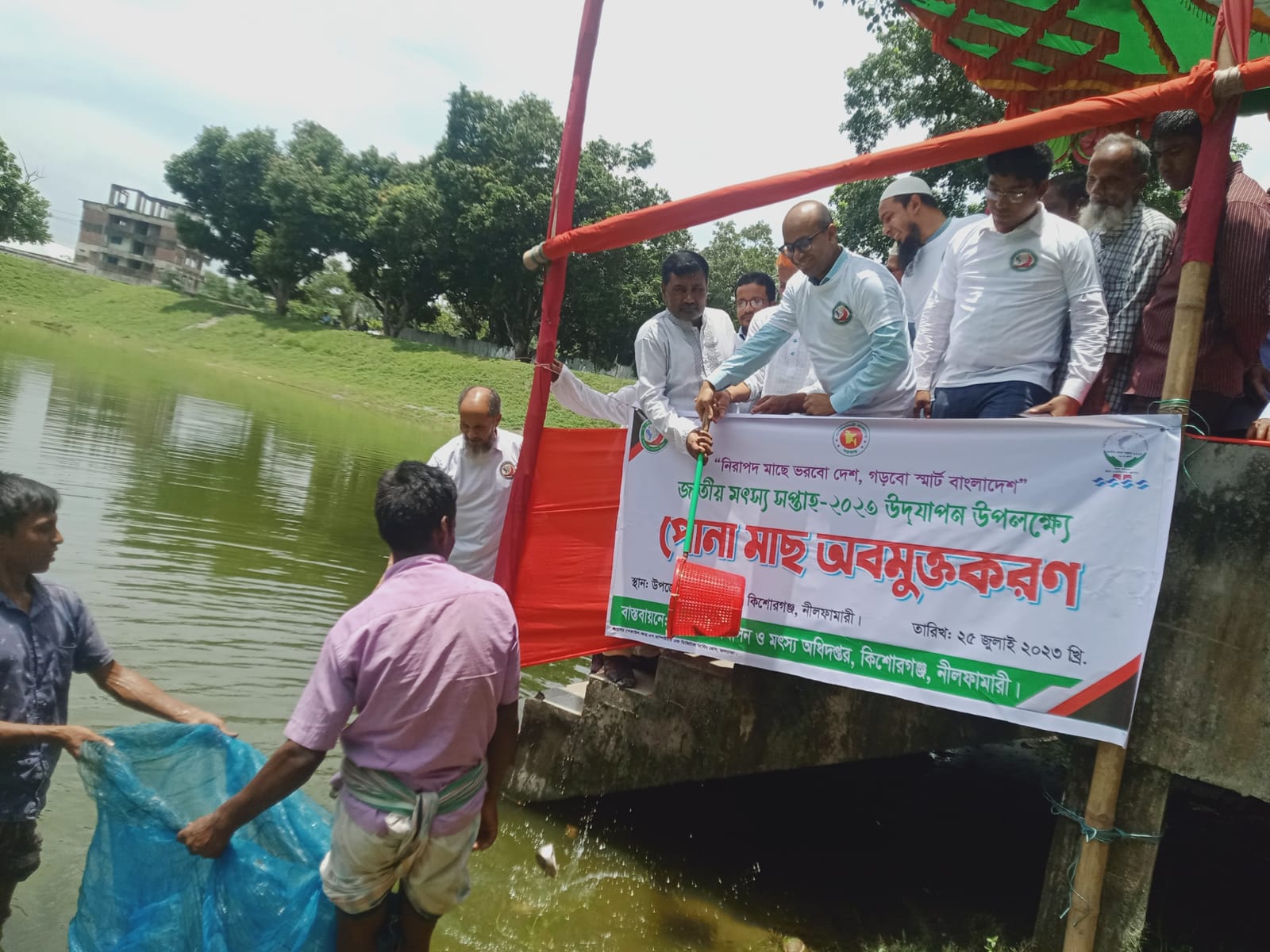 জাতীয় মৎস্য সপ্তাহ- ২০২৩