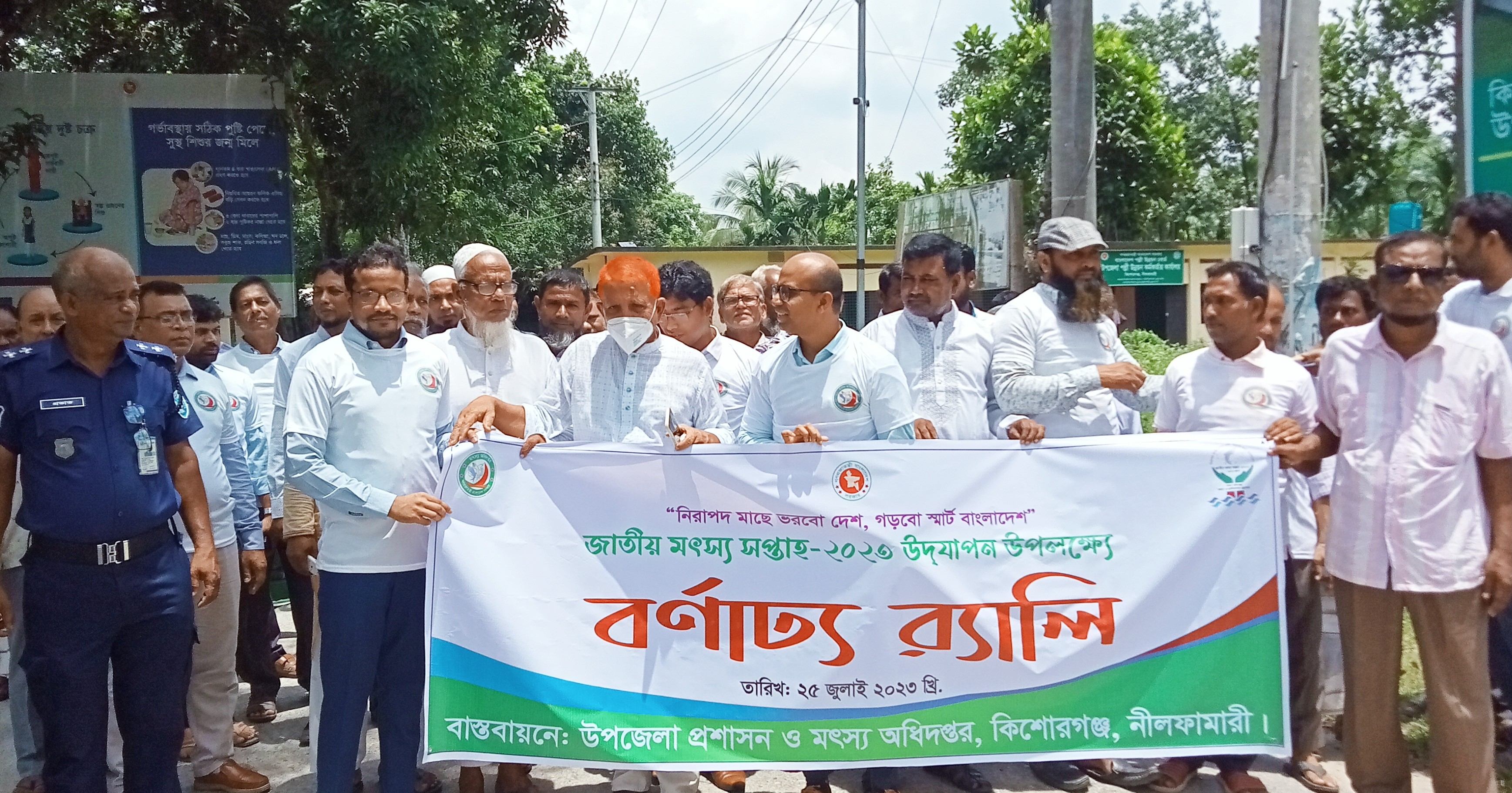 জাতীয় মৎস্য সপ্তাহ- ২০২৩