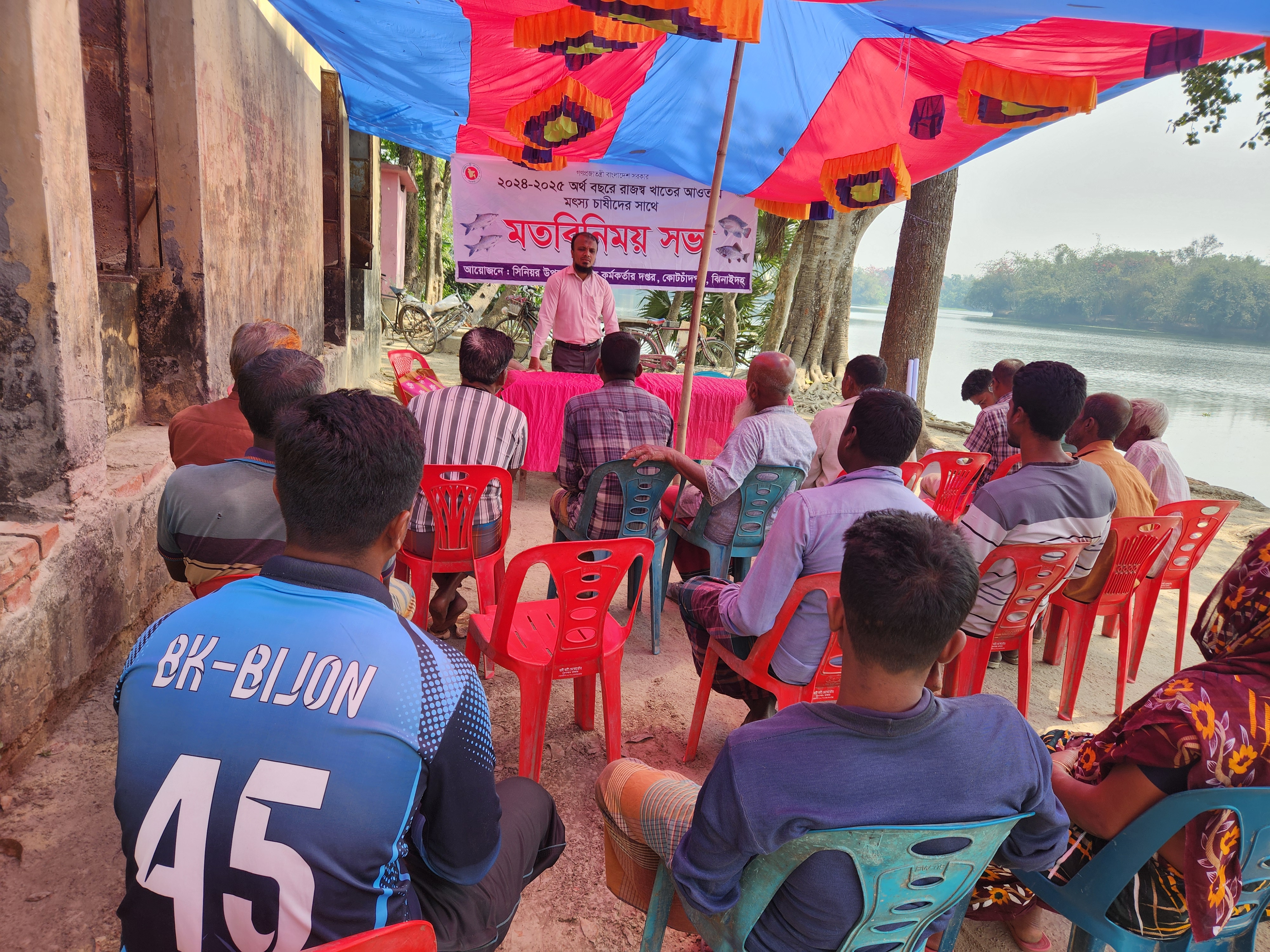 মতবিনিময় সভা