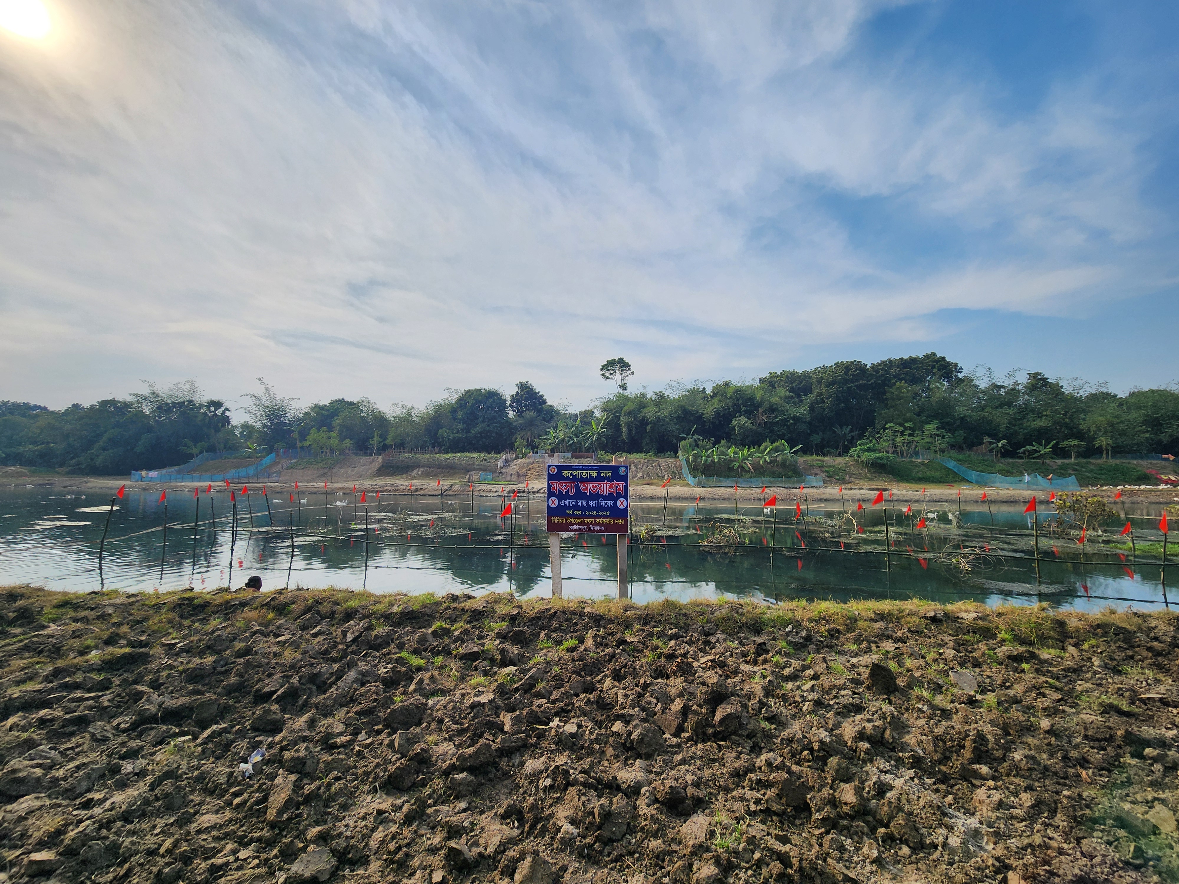 অভয়াশ্রম