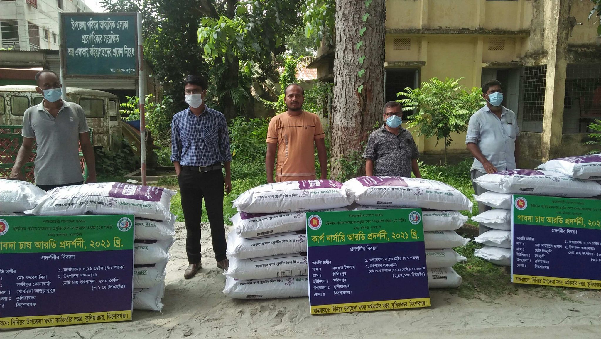 প্রদর্শনী উপকরণ বিতরণ