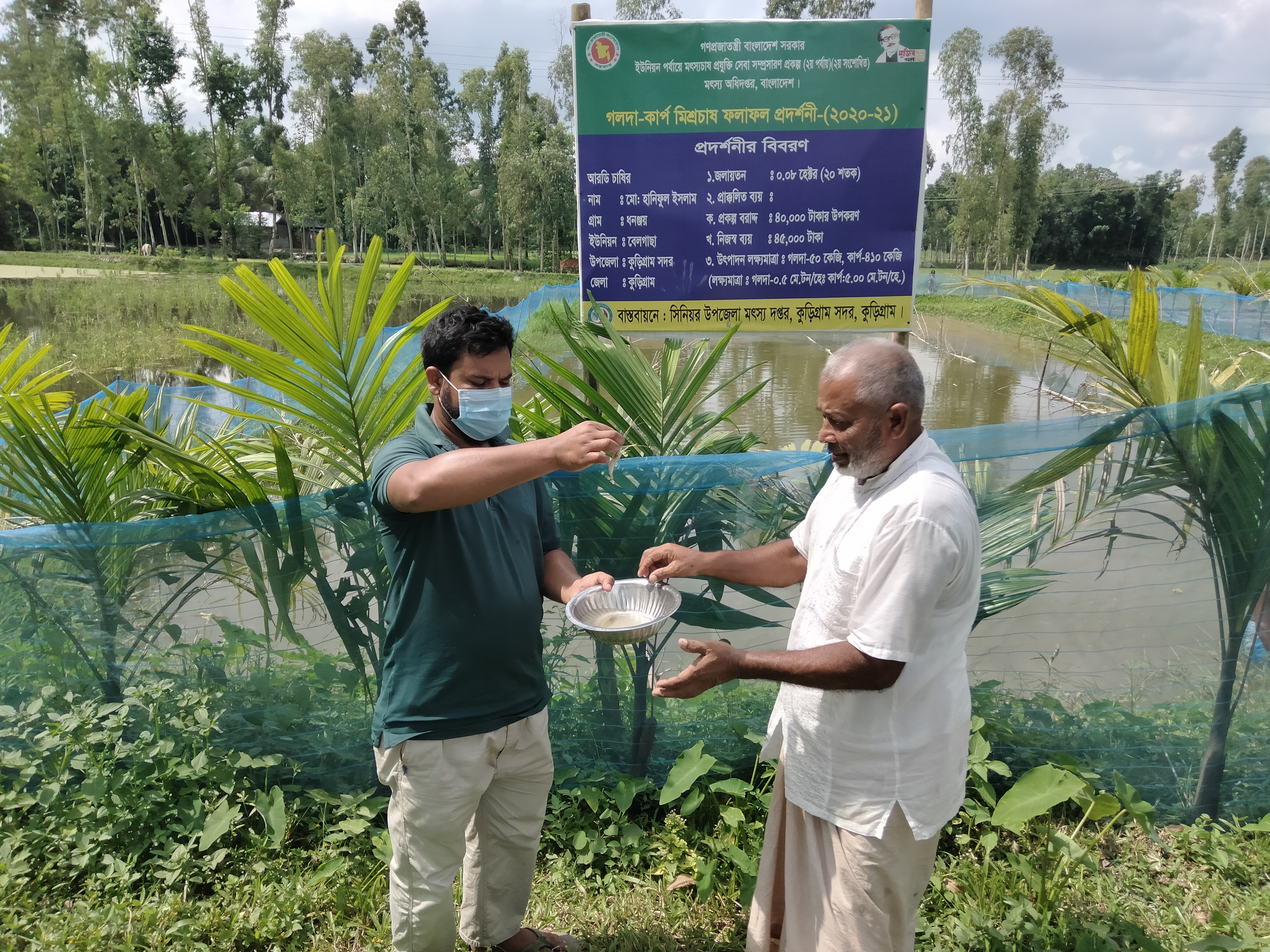 সিনিয়র উপজেলা মৎস্য দপ্তর ,কুড়িগ্রাম সদর কুড়িগ্রাম কর্তৃক বাস্তবায়িত বিভিন্ন কার্যক্রমের ছবি