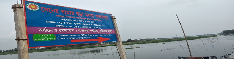 অভয়াশ্রম