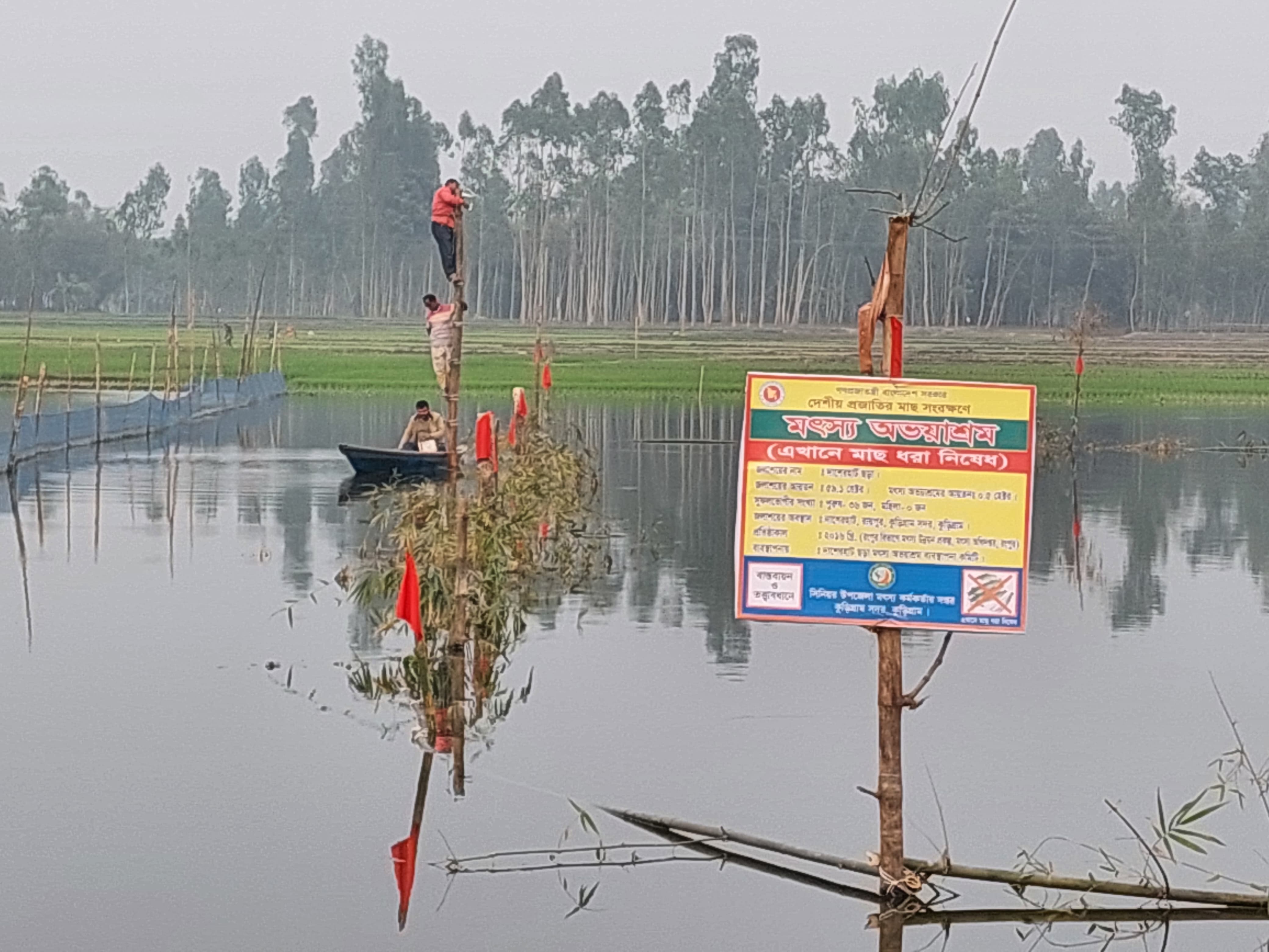 সিনিয়র উপজেলা মৎস্য দপ্তর ,কুড়িগ্রাম সদর কুড়িগ্রাম কর্তৃক বাস্তবায়িত বিভিন্ন কার্যক্রমের ছবি