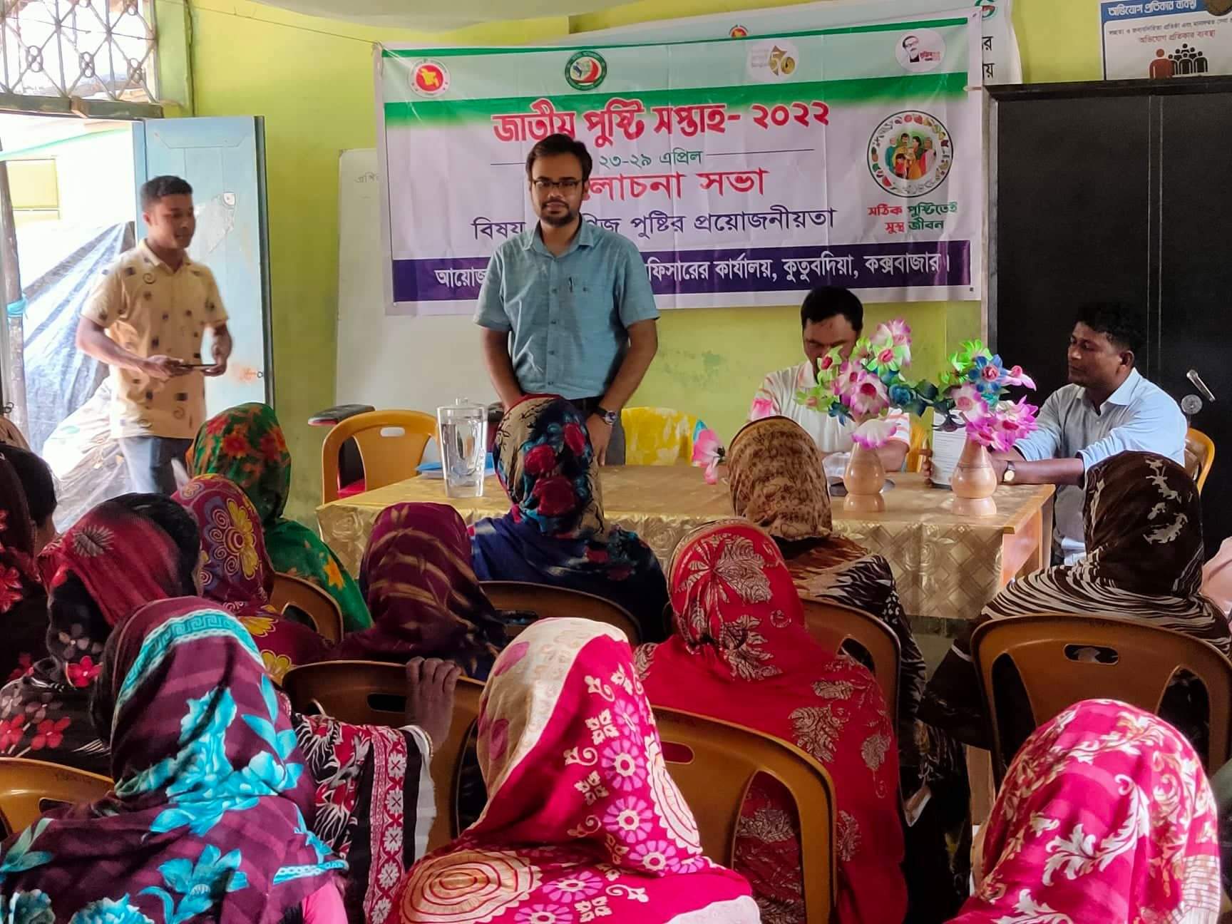 জাতীয় পুষ্টি সপ্তাহ ২০২২ উপলক্ষ্যে আলোচনা সভা