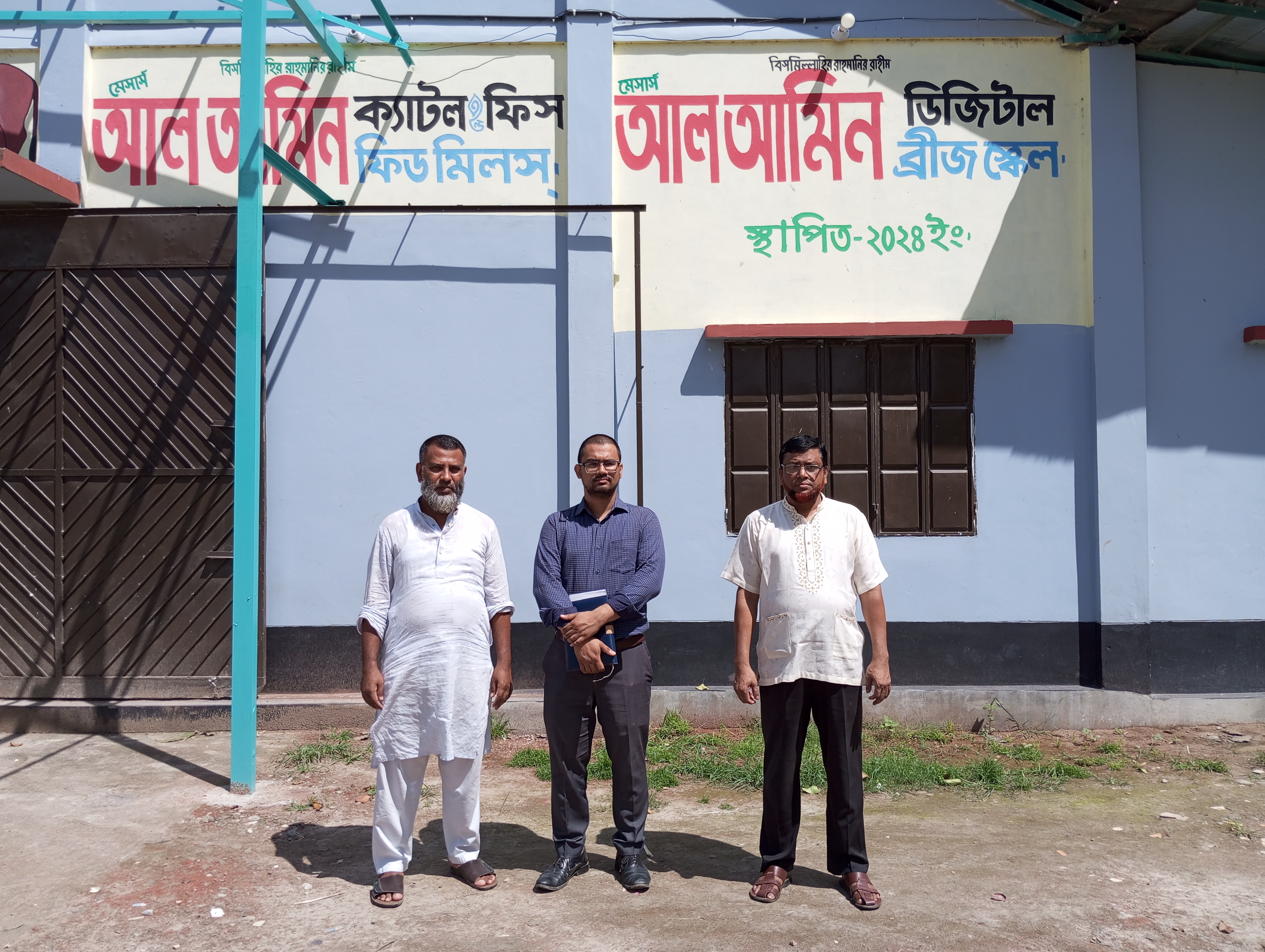 ফ্যাক্টরি পরিদর্শন