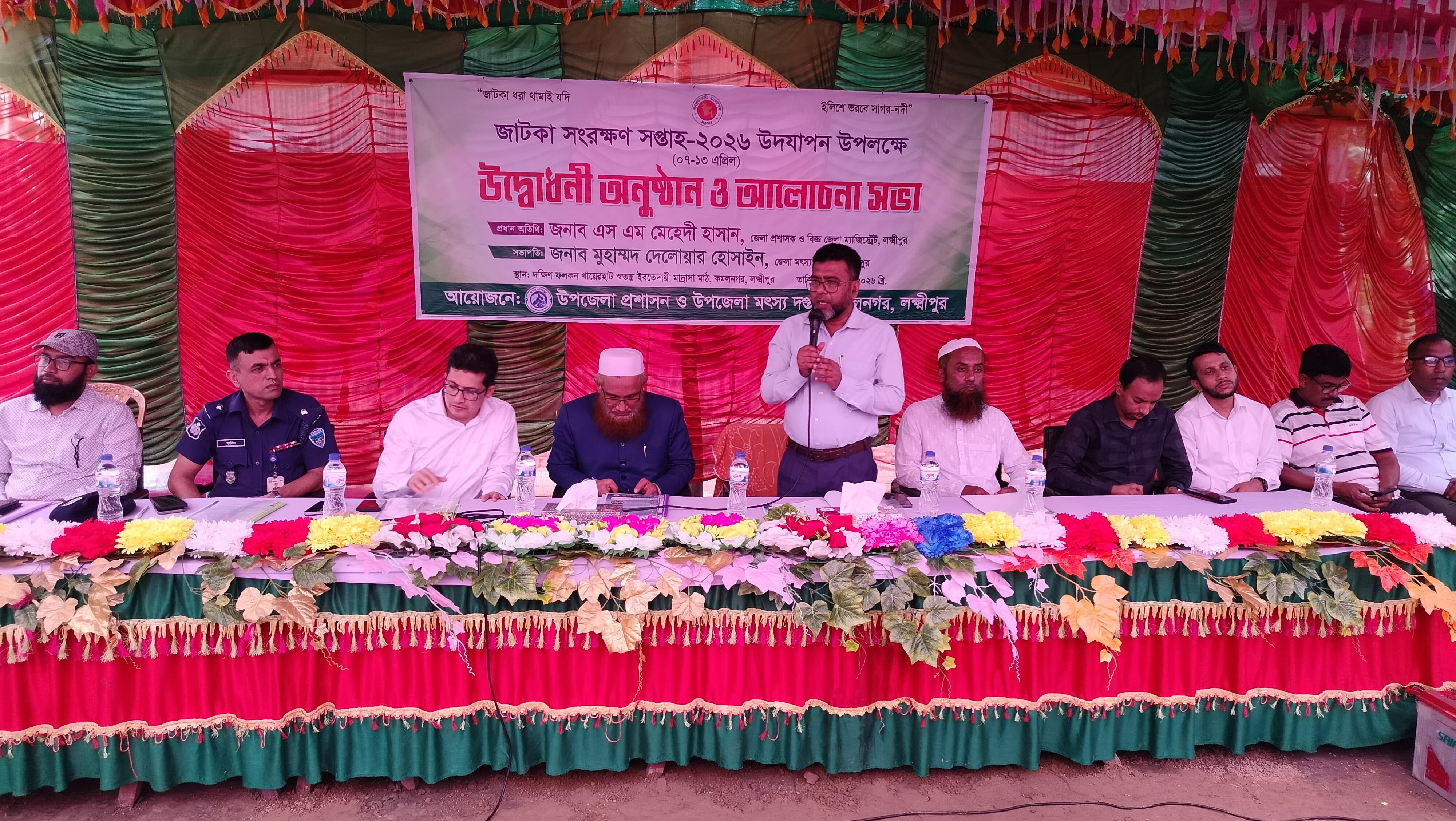 জাটকা সংরক্ষণ সপ্তাহ-২০২৬ এর উদ্বোধনী অনুষ্ঠান ও আলোচনা সভা