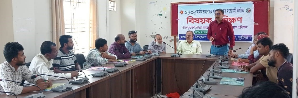 প্রশিক্ষণ রাজস্ব খাত ২০২৪-২০২৫