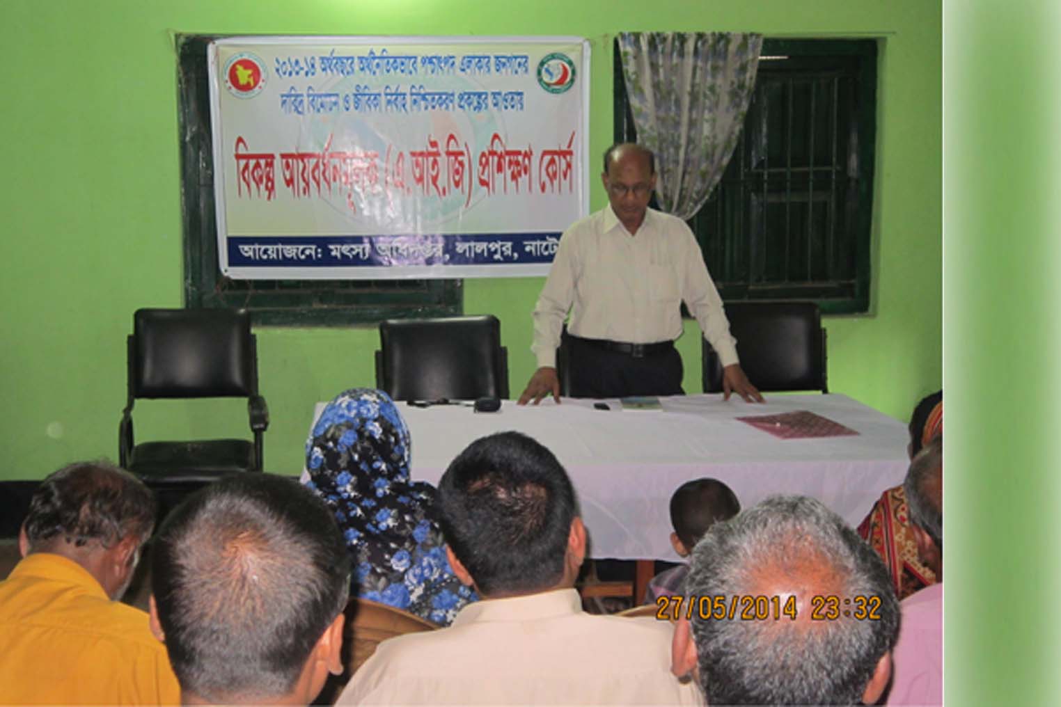 এ আইজি প্রশিক্ষন কোর্স