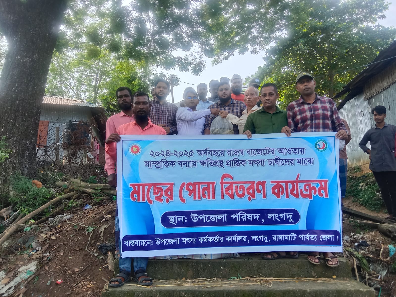 ২০২৪-২৫ অর্থবছরে রাজস্ব বাজেটের আওতায় সাম্প্রতিক বন্যায় ক্ষতিগ্রস্ত মৎস্য চাষিদের মাঝে পোনা বিতরণ