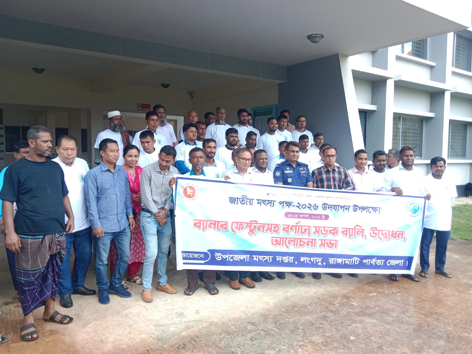 জাতীয় মৎস্য পক্ষ-২০২৬ উদযাপন