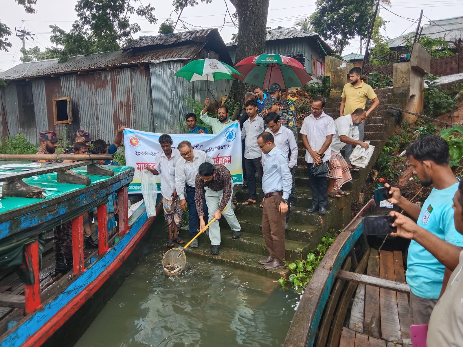 মাছের পোনা অবমুক্তকরণ