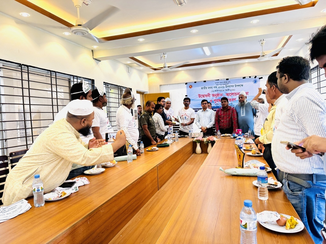 জাতীয় মৎস্য পক্ষ-২০২৬