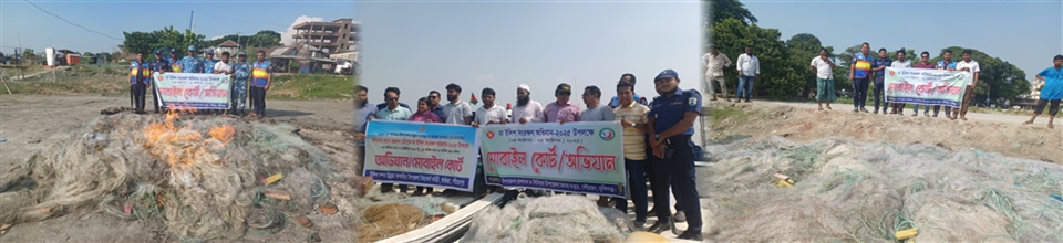 মা ইলিশ অভিযান-২০২৫