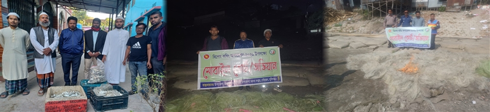 জাটকা অভিযান-২০২৬