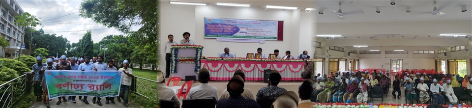 জাতীয় মৎস্য সপ্তাহ ২০২৫