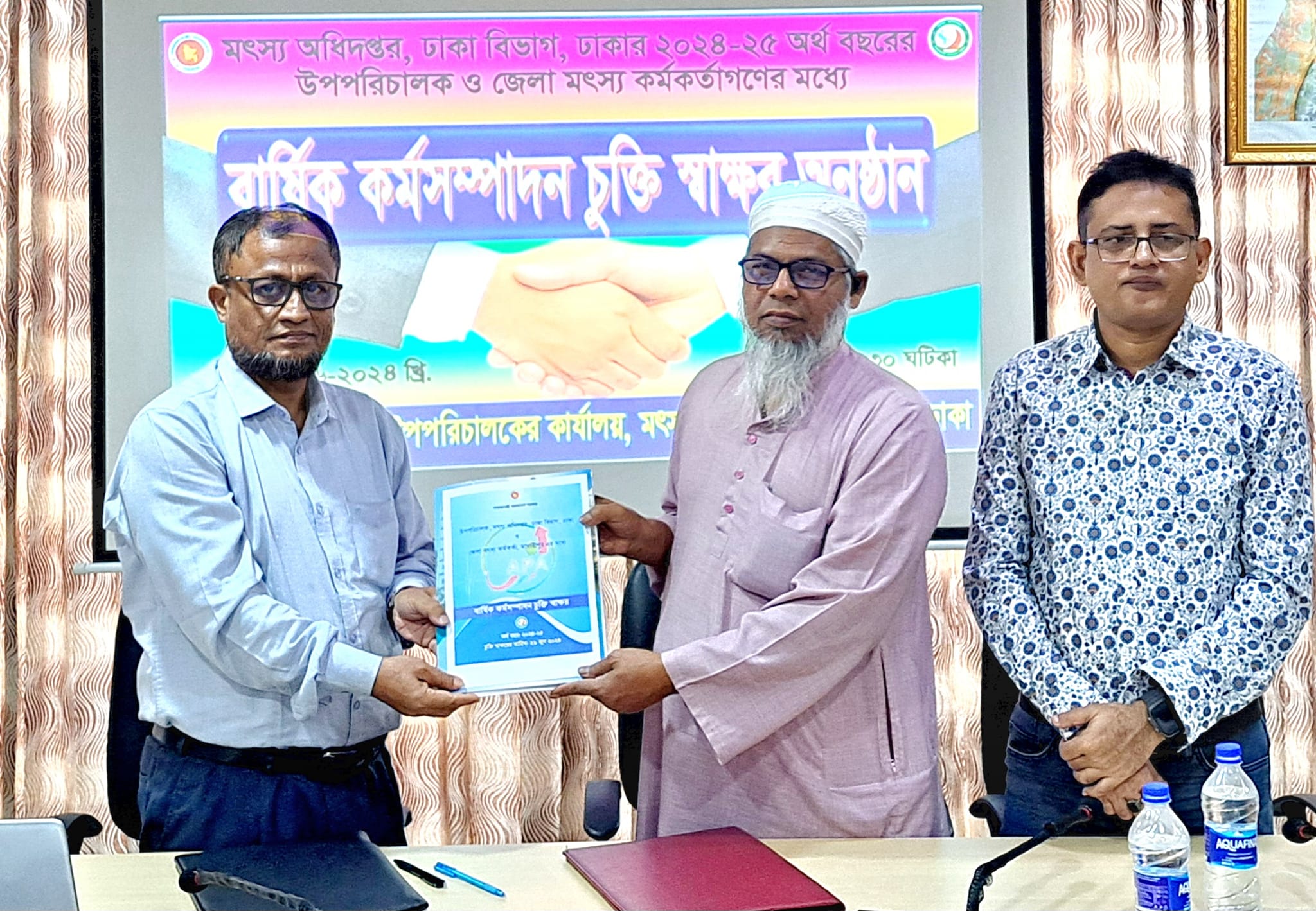 বার্ষিক কর্মসম্পাদন চুক্তি (APA) ২০২৪-২৫