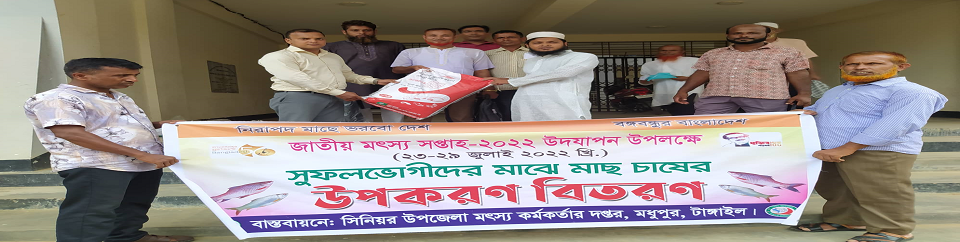 উপকরণ বিতরণ