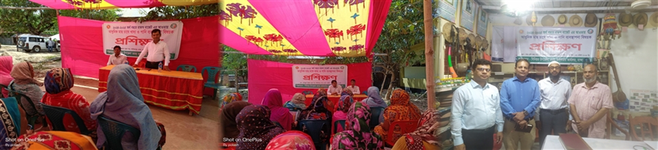 প্রশিক্ষন