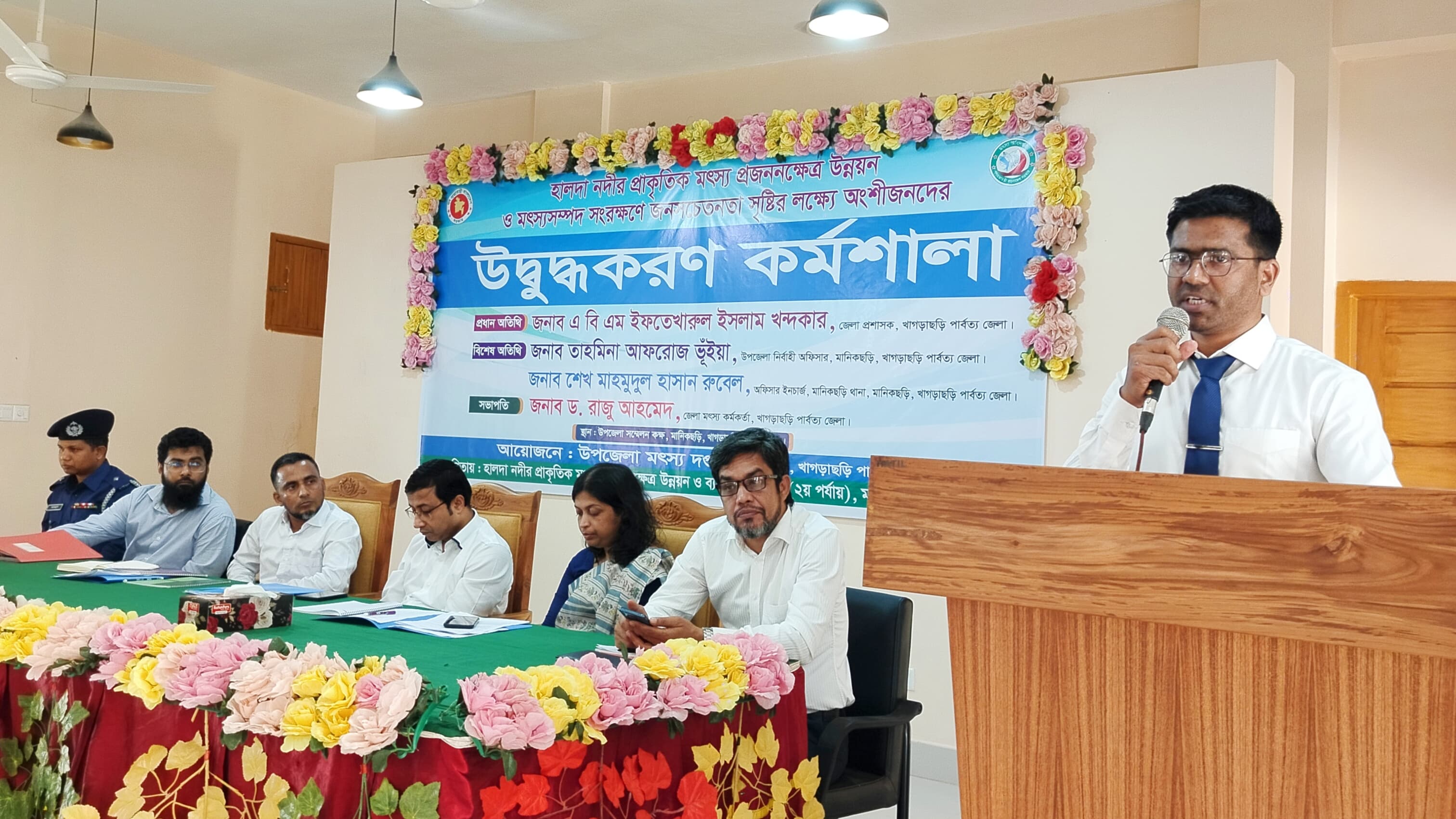 হালদা নদীর প্রাকৃতিক মৎস্য প্রজননক্ষেত্র ও মৎস্যসম্পদ সংরক্ষণে জনসচেতনতা সৃষ্টির লক্ষ্যে অংশীজনের উদ্বুদ্ধকরণ সেমিনার।