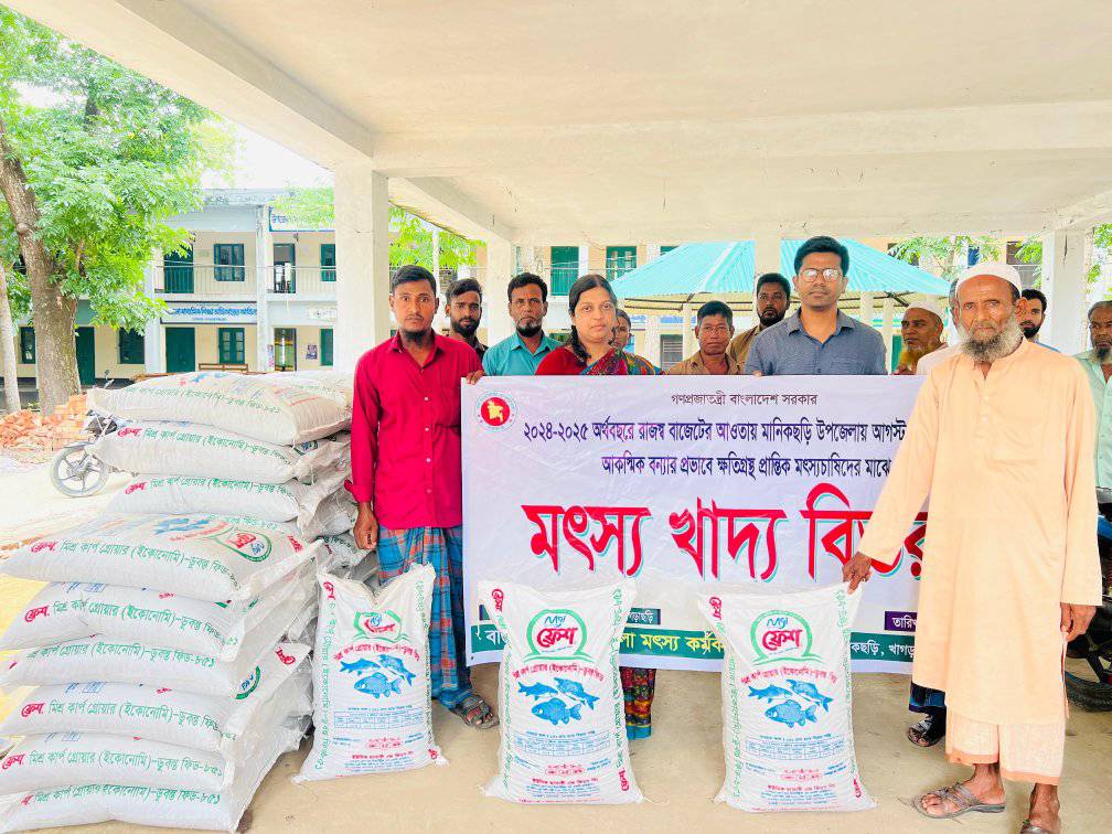 আগস্ট/২০২৪ বন্যায় ক্ষতিগ্রস্ত মৎস্যচাষীদের মাঝে মৎস্যখাদ্য বিতরণ।