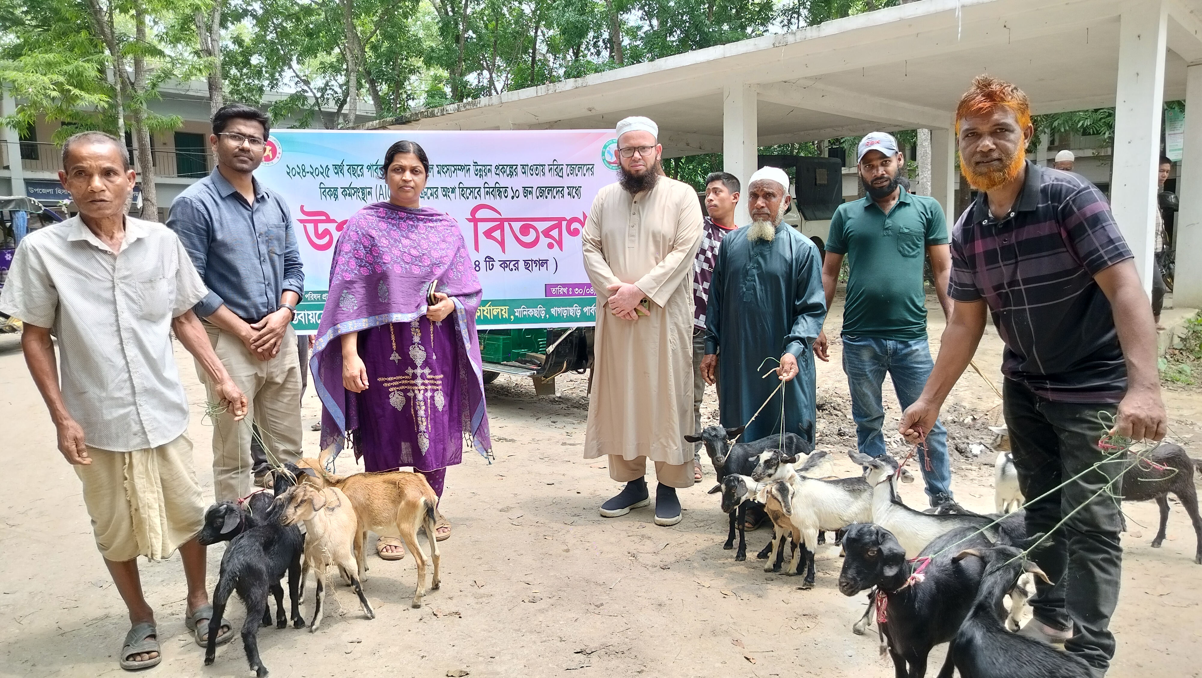 ২০২৪-২০২৫ অর্থ বছরে পার্বত্য চট্টগ্রাম অঞ্চলে মৎস্যসম্পদ উন্নয়ন প্রকল্পের আওতায় দরিদ্র জেলেদের বিকল্প কর্মসংস্থান (AIGA) কার্যক্রমের অংশ হিসেবে নিবন্ধিত ১০ জন জেলেদের মধ্যে উপকরণ বিতরণ
