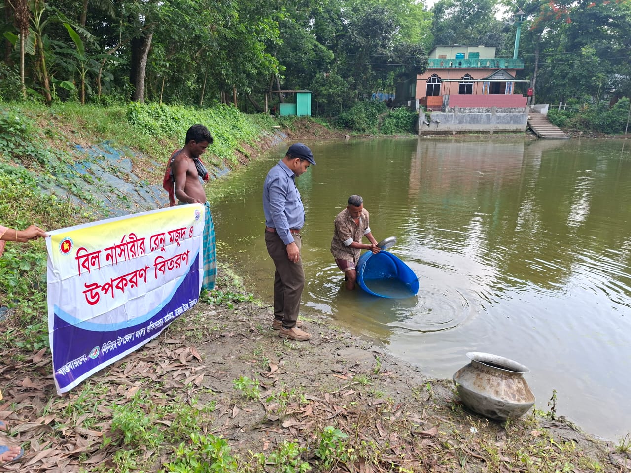 বিল নার্সারীর পোনা মজুদ