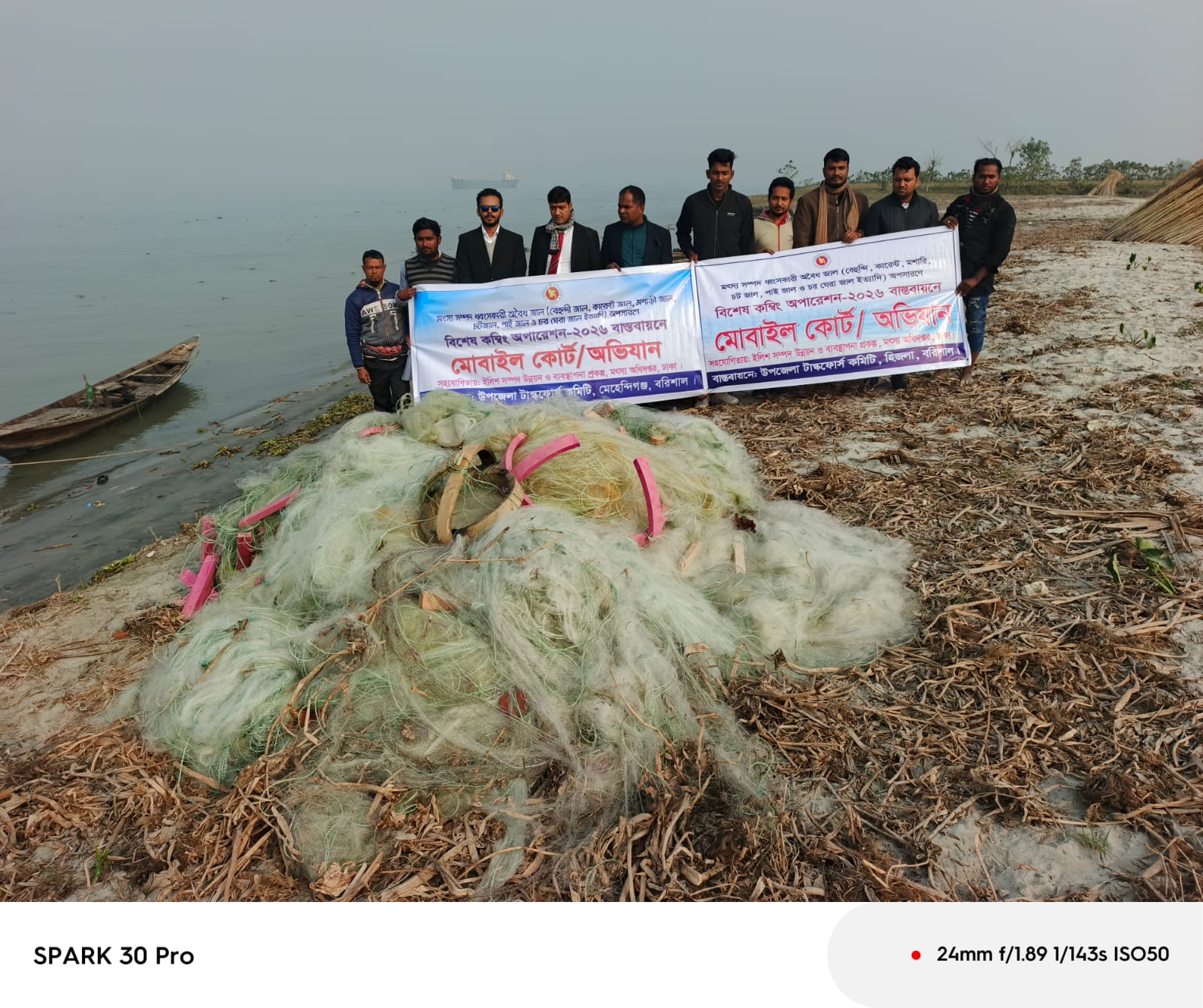 বিশেষ কম্বিং অপারেশন 2026