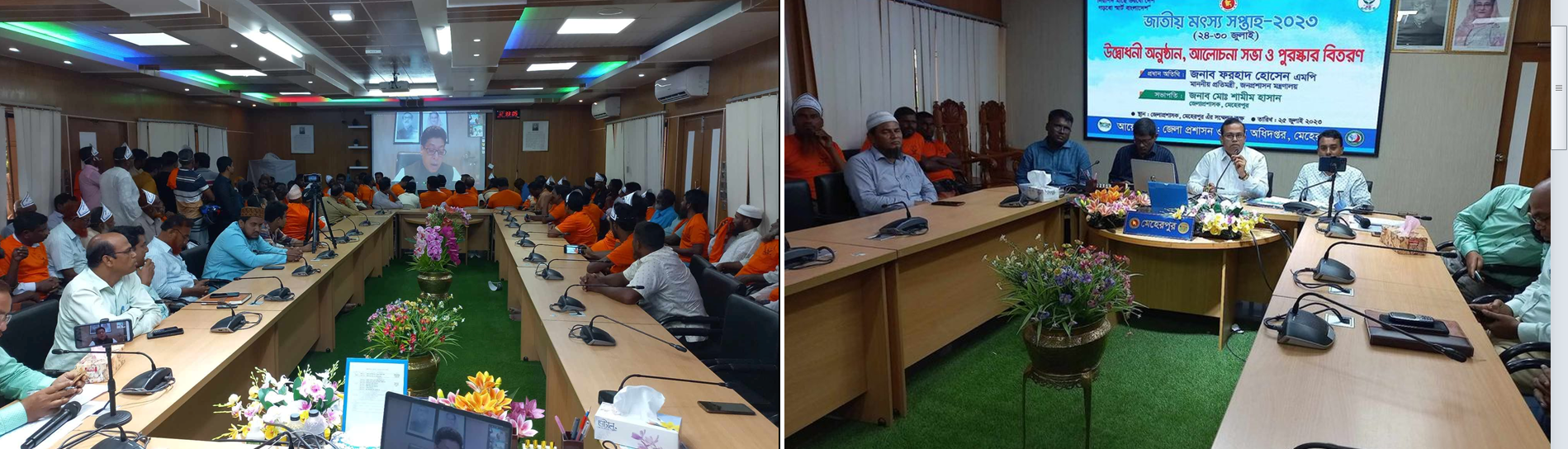 জাতীয় মৎস্য সপ্তাহ ২০২৩ এর উদ্বোধনী অনুষ্ঠান