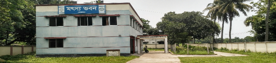 জেলা মৎস্য কর্মকর্তার দপ্তর, মেহেরপুর।