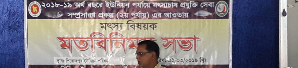 মতবিনিময় সভা