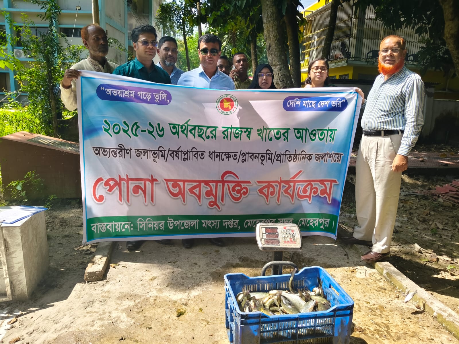 পোনা অবমুক্তি ২৫-২৬