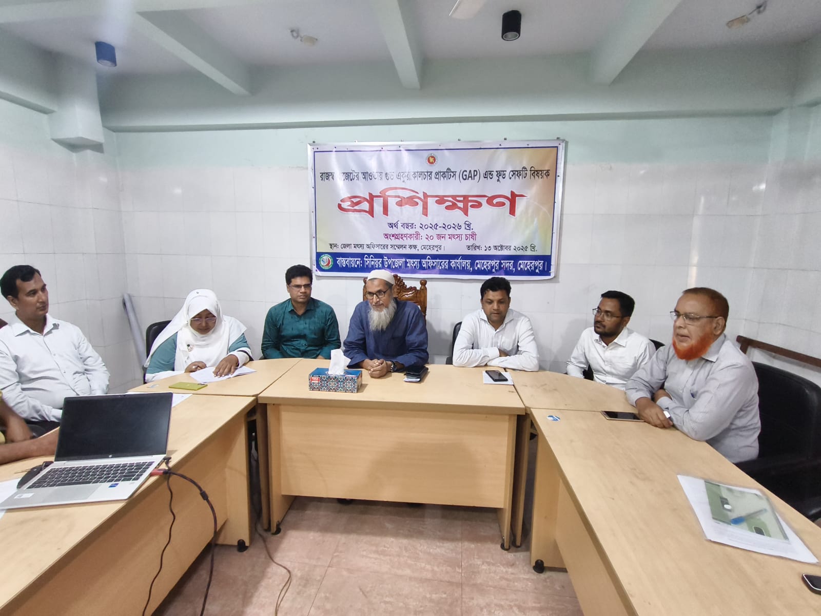 প্রশিক্ষণ (পরিচালক স্যার)