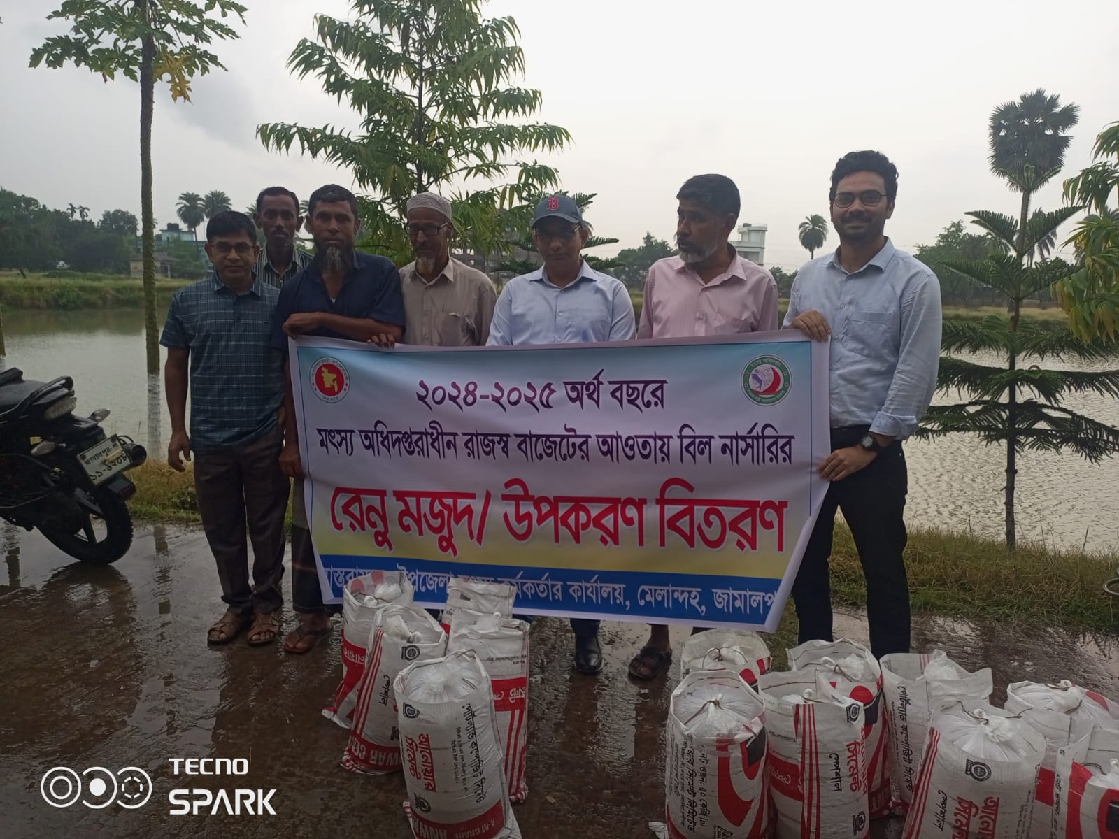 বিল নার্সারি কার্যক্রম