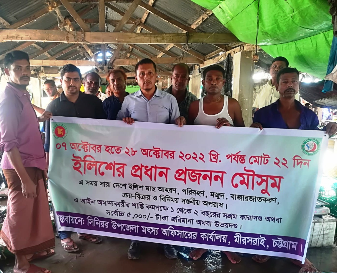 ইলিশ সংরক্ষণ অভিযান ২০২২ বাস্তবায়নে প্রচারণা