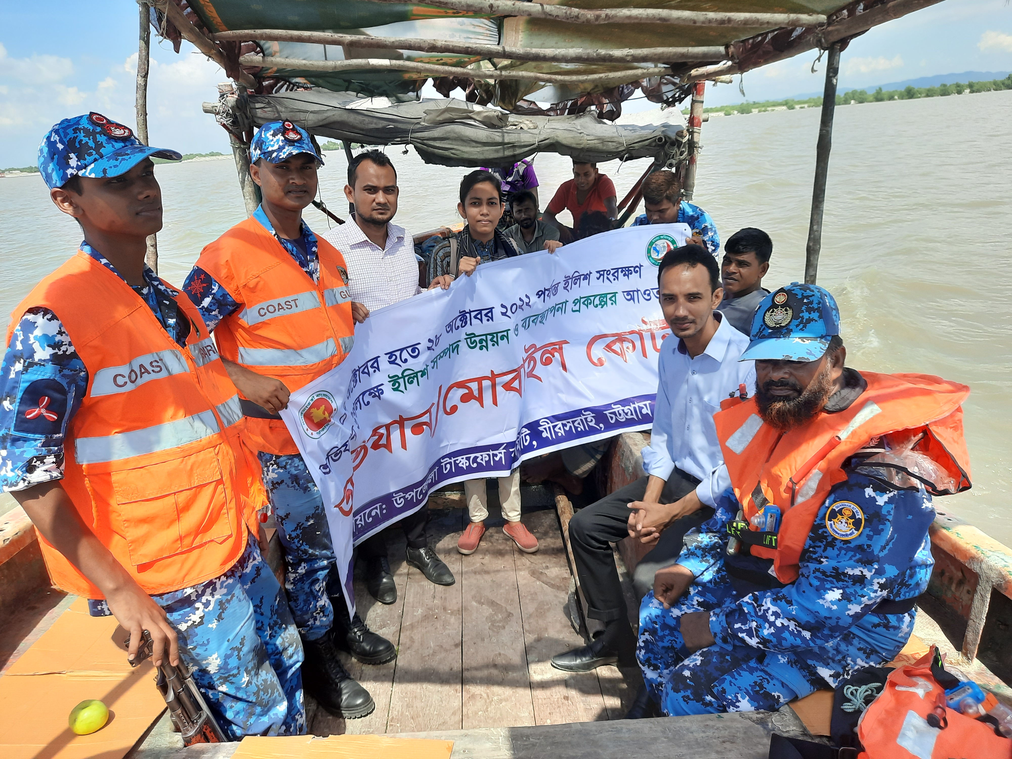 ইলিশ সংরক্ষণ অভিযান ২০২২