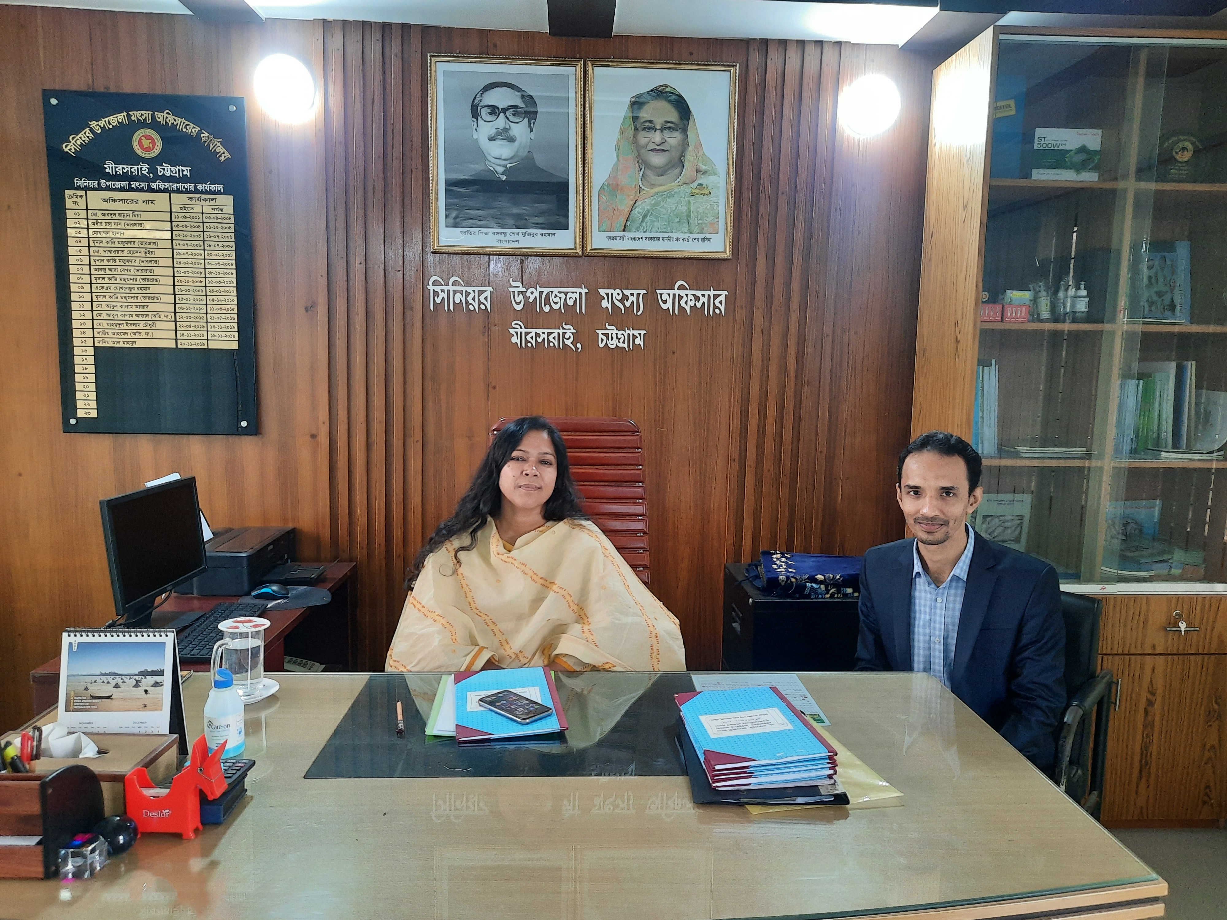 মৎস্য অফিস,মীরসরাই