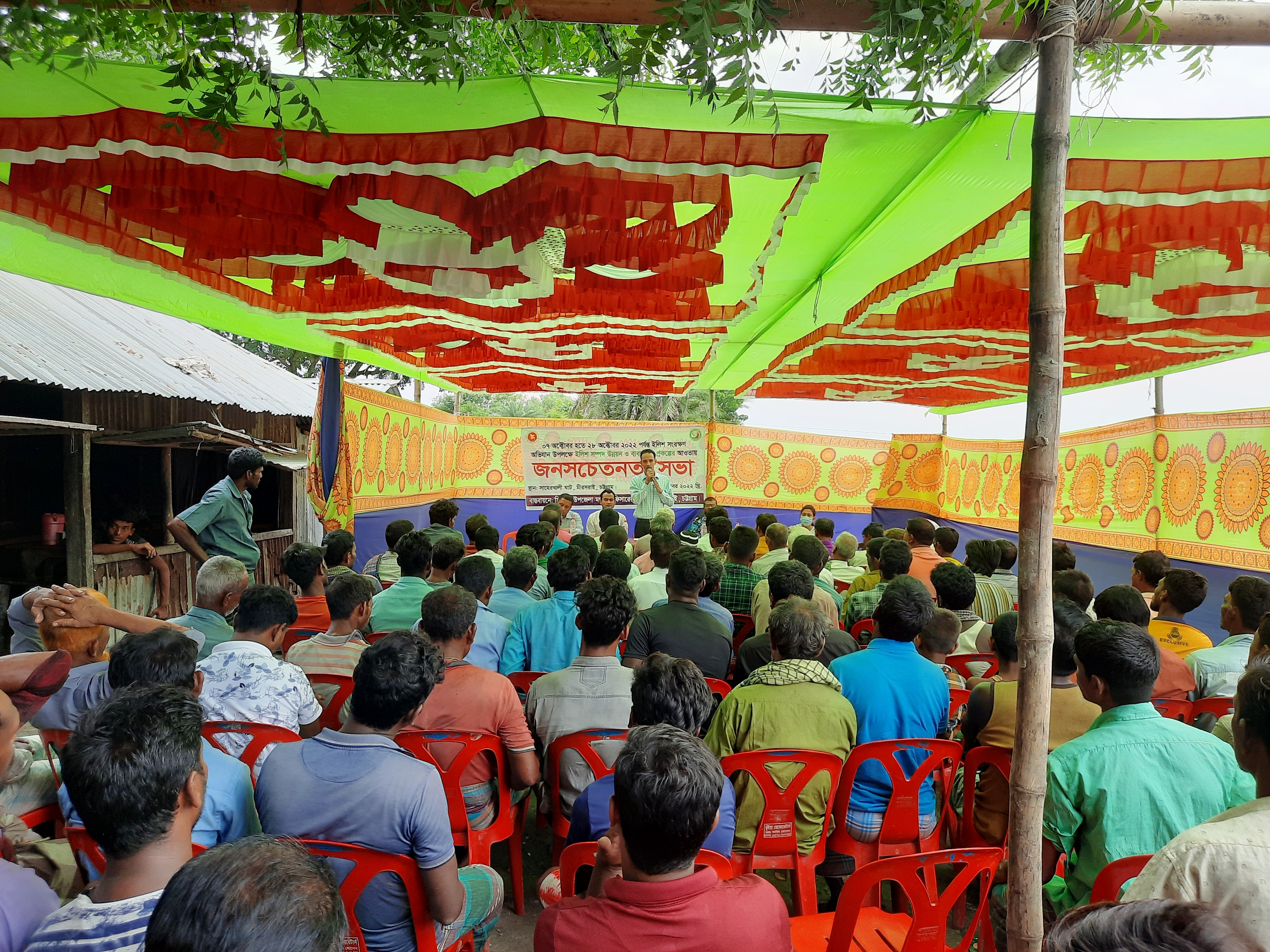 ইলিশ সংরক্ষণ অভিযান ২০২২ বাস্তবায়নে জনসচেতনতা সভা