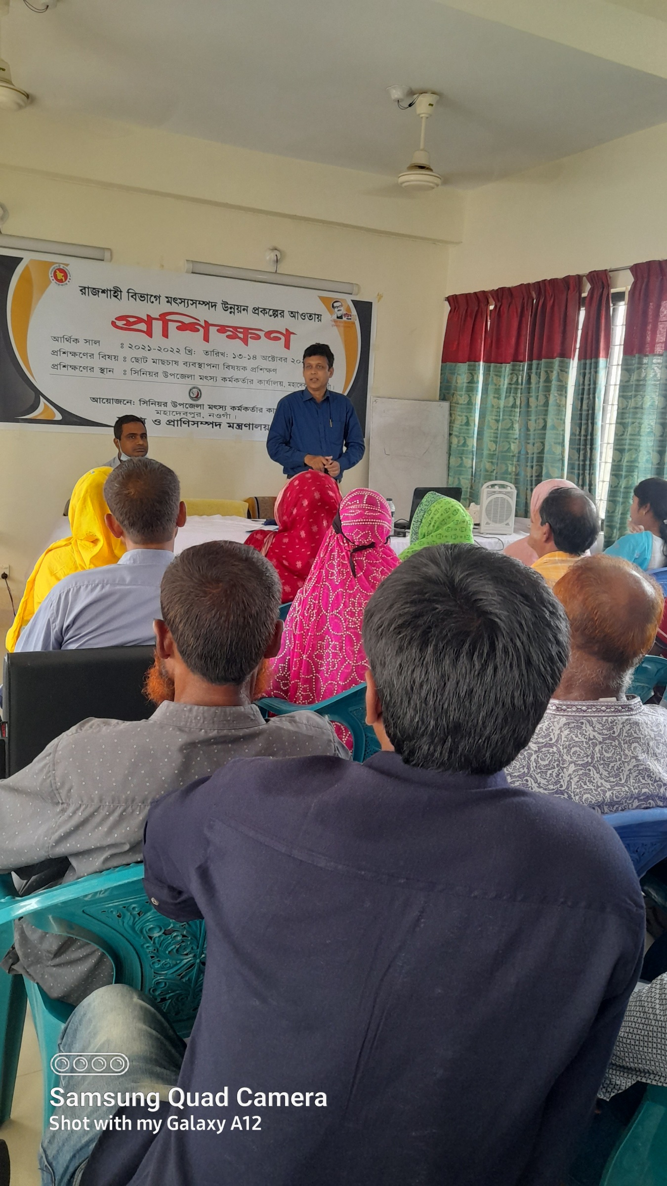 রাজশাহী বিভাগে মৎস্য উন্নয়ন প্রকল্প