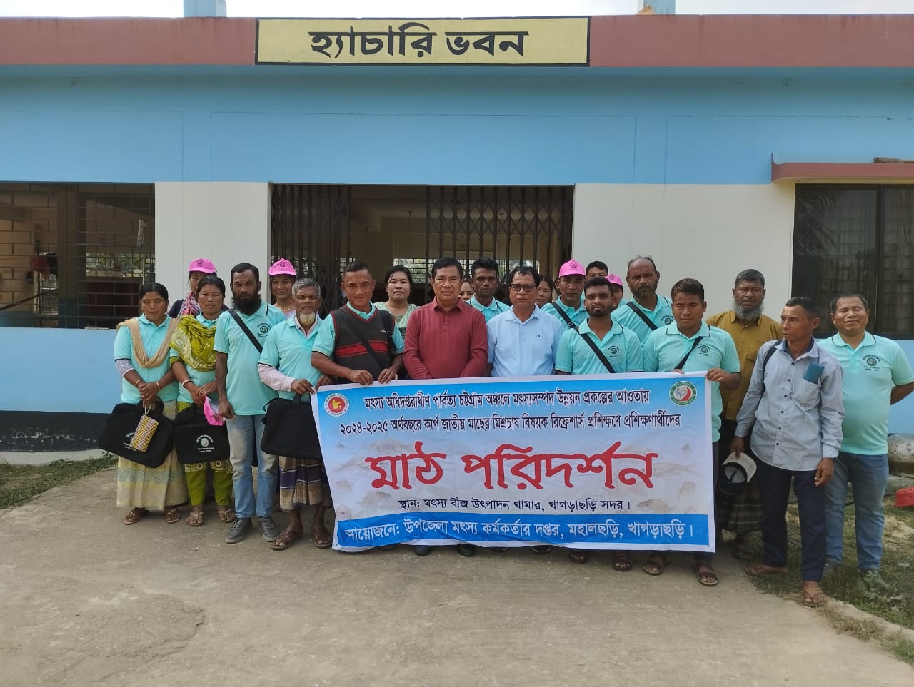 ফিল্ড ভিজিট