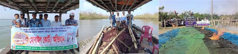 অভিযান ২