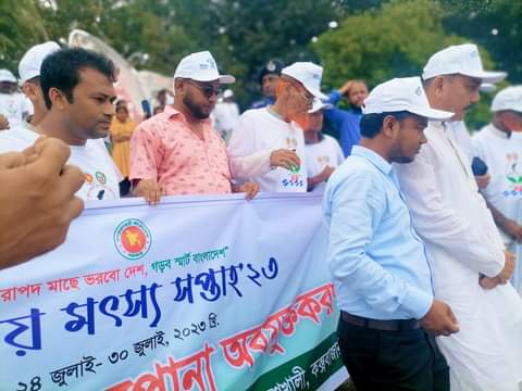 মৎস অফিস ফটোগ্যালারী