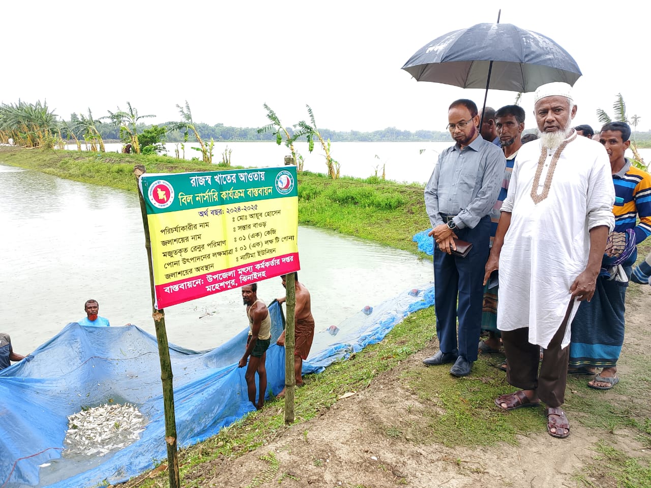 বিল্ল নার্সারি