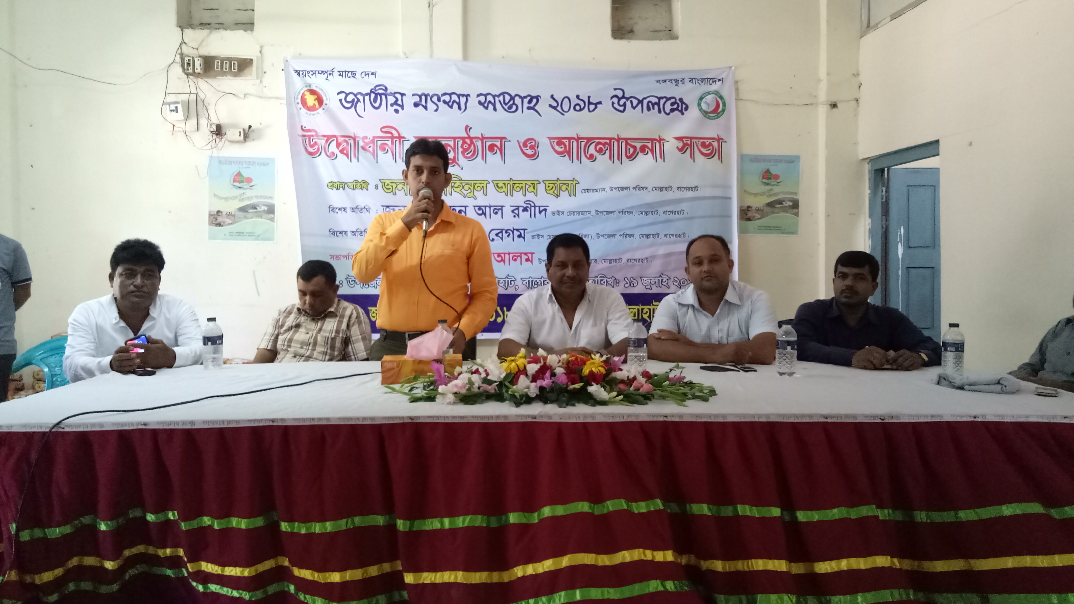 আলোচনা সভায় উপস্থিতি