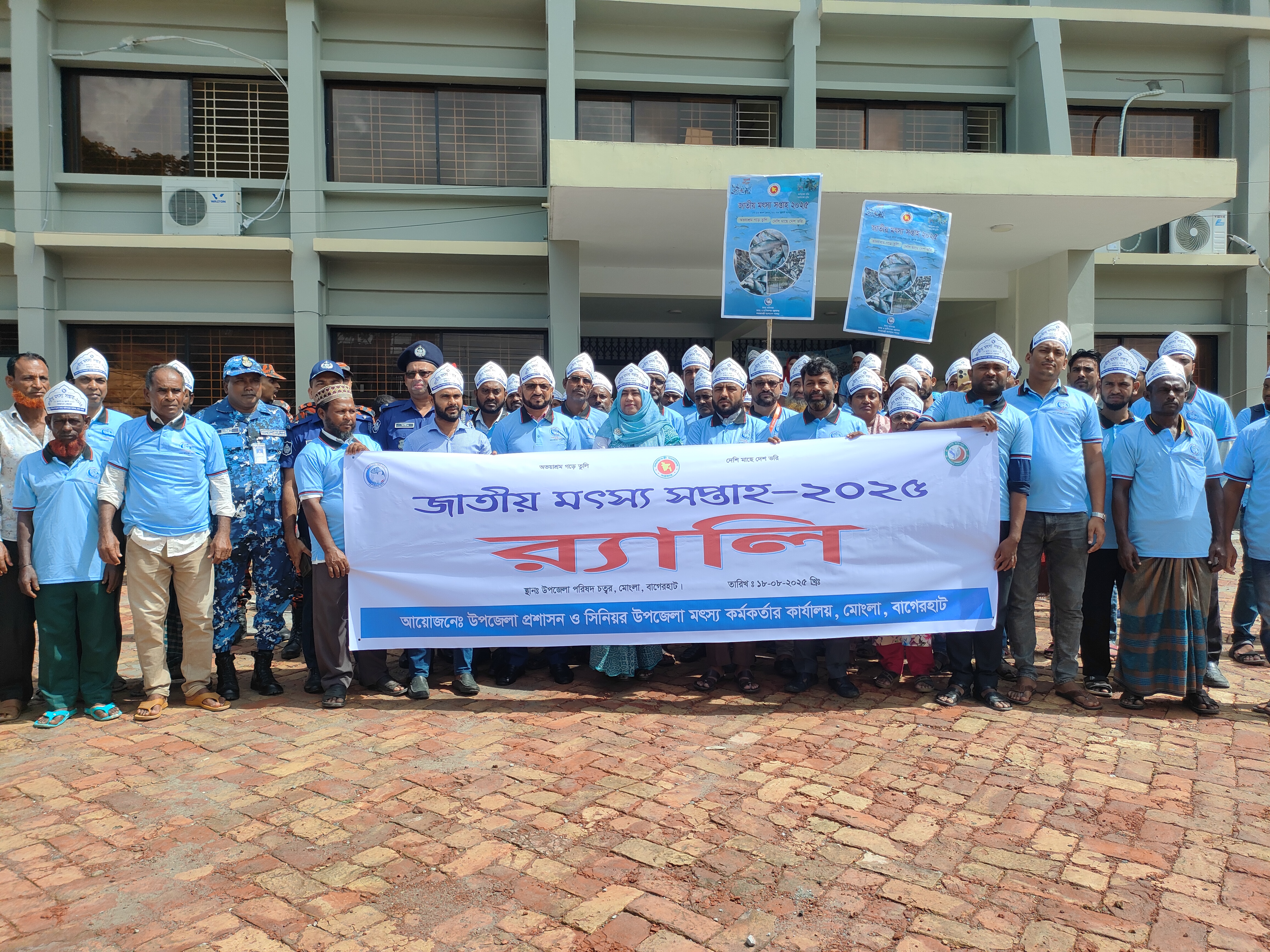 জাতীয় মৎস্য সপ্তাহ ২০২৫