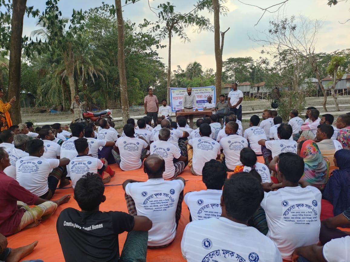 মা ইলিশের সচেতনতামূলক সভা