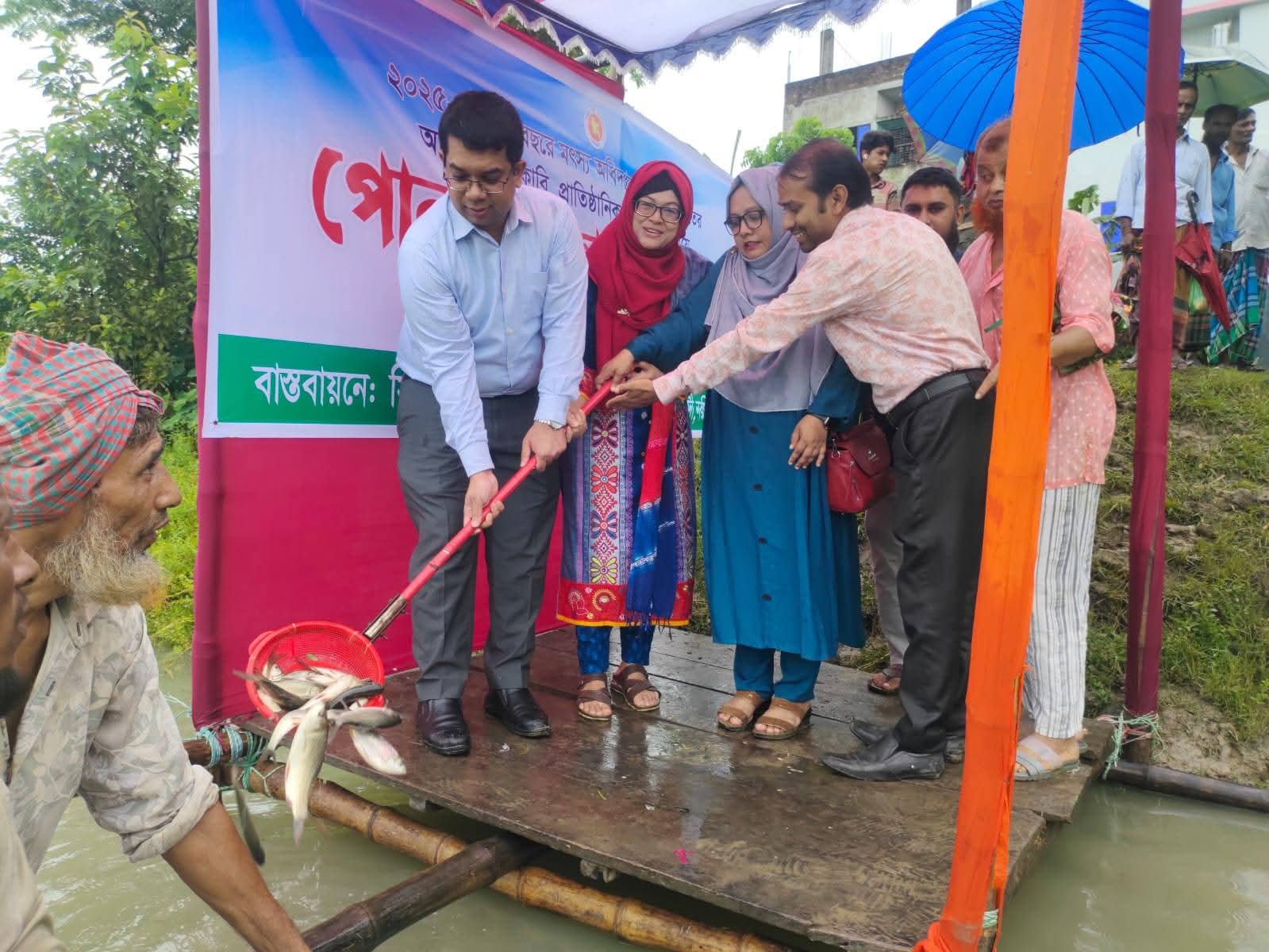 পোনা অবমুক্তি কার্যক্রম 2025