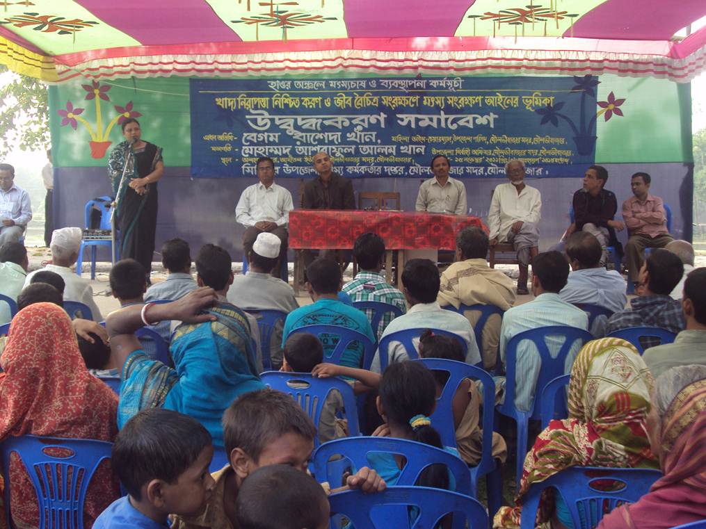 মৱস্য সম্পদ সঙরক্ষণ বিষয়ে উদ্বুদ্ধকরণ সমাবেশ